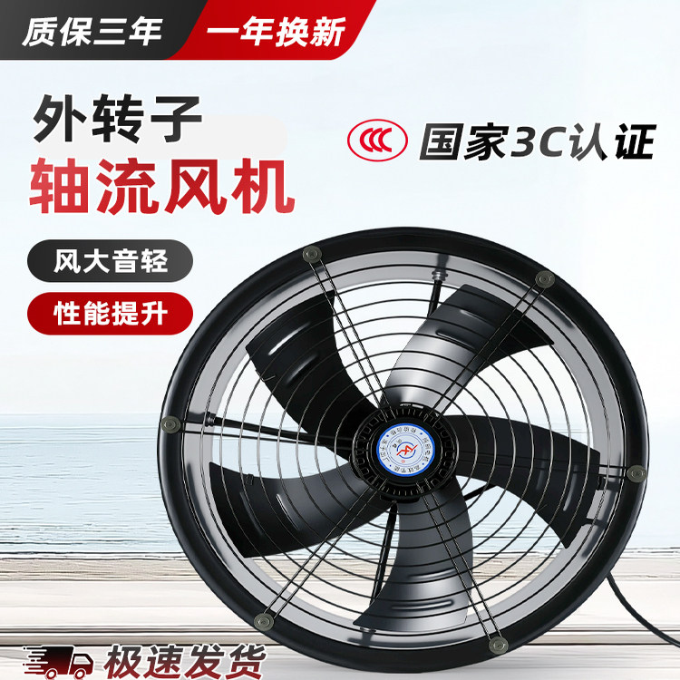 YWF低噪声外转子轴流风机厨房用