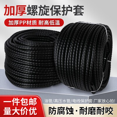 螺旋缠绕管电线电缆油管保护套