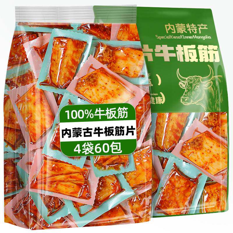 内蒙古大片牛板筋小包装正宗晚上解馋年货休闲牛肉蹄筋零食品即食
