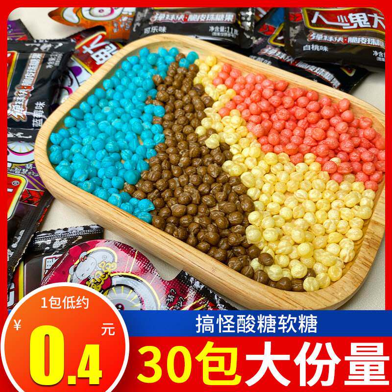 万圣节糖果人小鬼大糖酸糖多口味小孩吃的糖果软糖儿童搞怪小零食