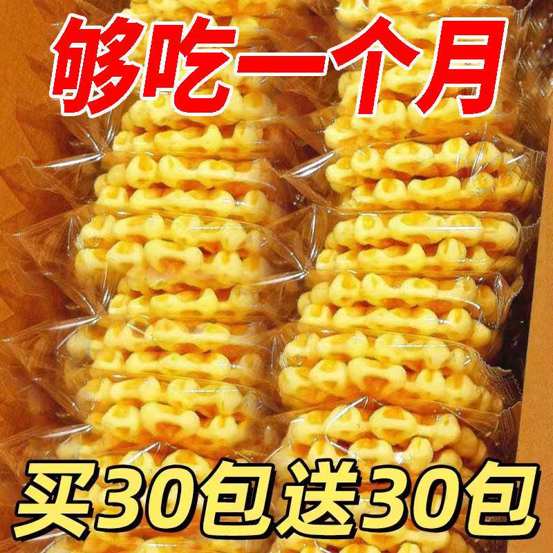 华夫饼面包整箱早餐速食饼干蛋糕小零食夜宵充饥小吃懒人休闲食品