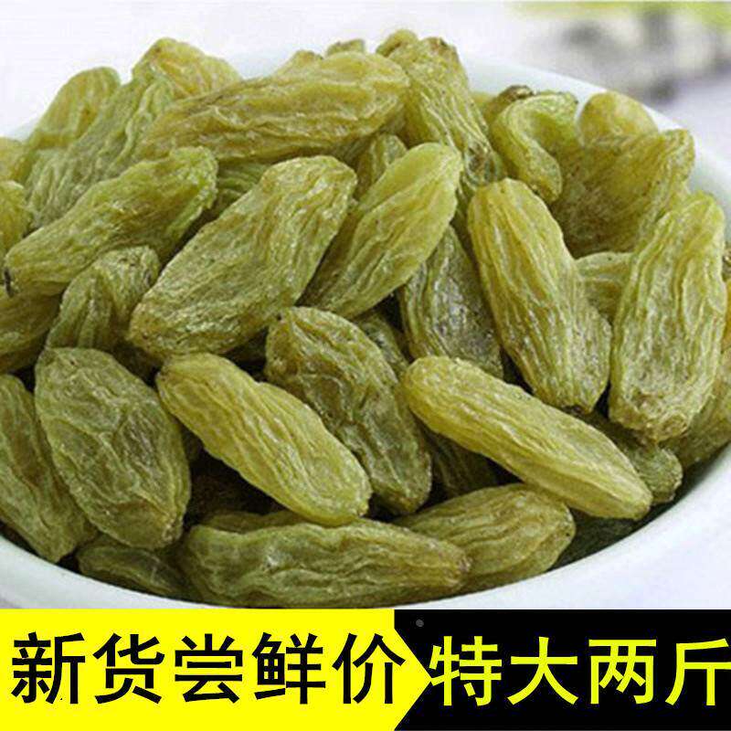 新疆特产级超大绿香妃葡萄干500g吐鲁番免散装洗无核青提子干果