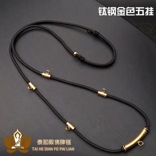 链钛钢不锈钢不过敏不掉色镀真金真空镀佛牌绳子弯管扣绳项链合金