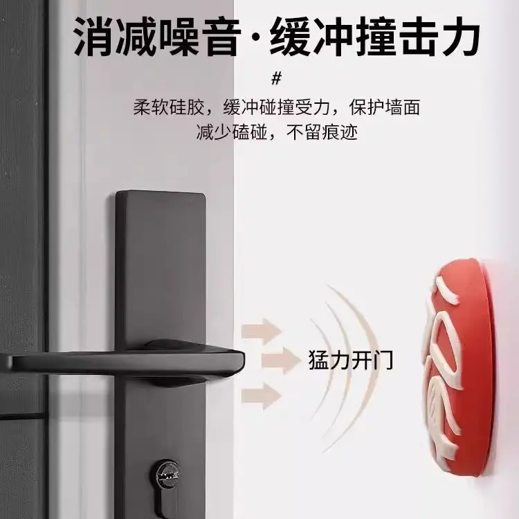 硅胶门把手防撞贴开门撞福福字冰箱门缓冲垫家用入户门防碰撞