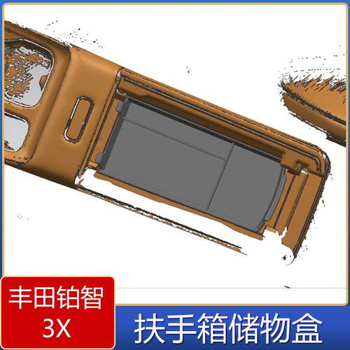 适用于丰田铂智3X扶手箱收纳储物盒 铂智3X内饰改装隔板置物箱