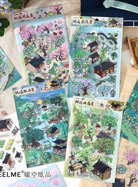 Inel.Me我的小屋第四弹2.5D造景贴纸古风场景堆叠造景贴纸
