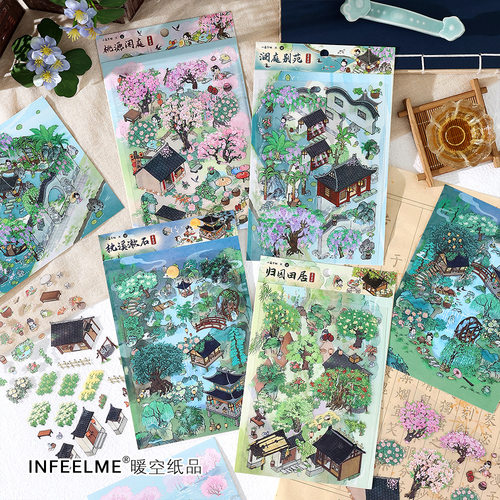 Inel.Me我的小屋第四弹2.5D造景贴纸古风场景堆叠造景贴纸