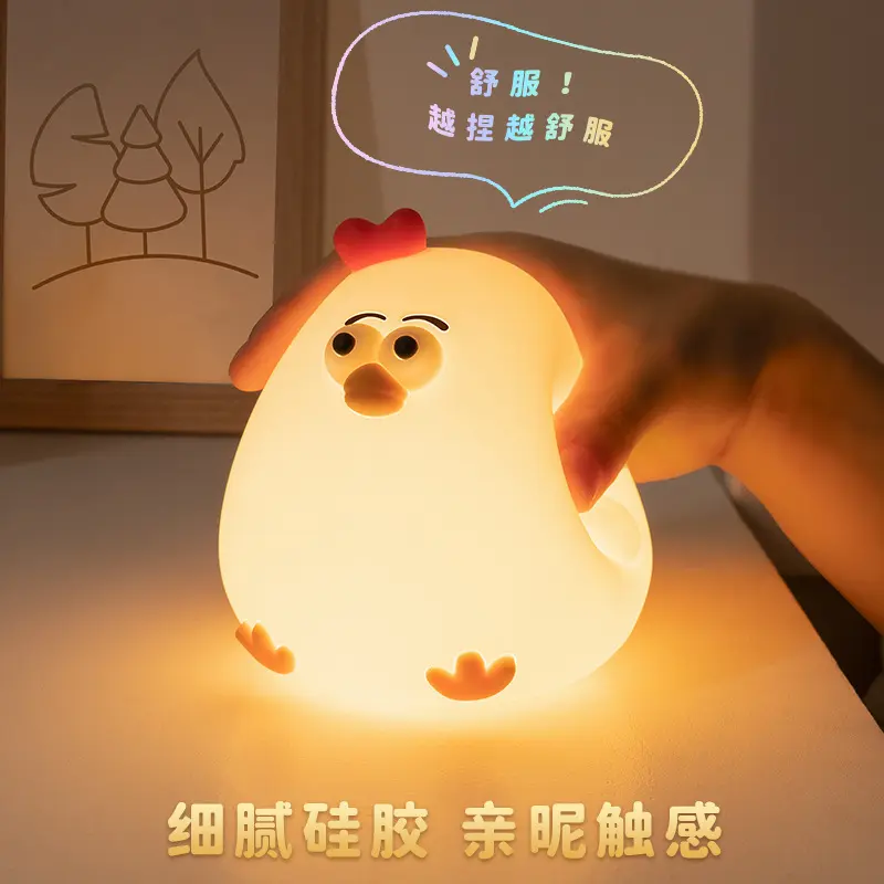 咕咕鸡可爱床头ub充电两档调光定时灯儿童伴睡硅胶拍拍灯小夜灯1W