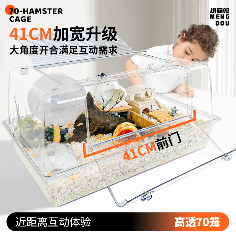 70全透明仓鼠笼子亚克力大号熊花枝鼠豚鼠专用别墅特大号笼子PET