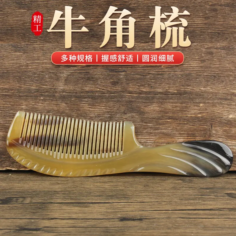 牛角梳防静电按摩梳多规格打花牛角梳工艺品梳礼品梳牛角梳子