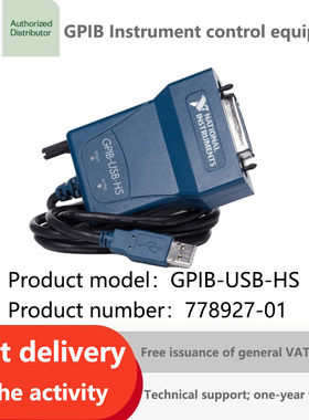 美国NI GPIB-USB-HS数据采集卡IEEE488卡778927-01线GPIB转USB卡