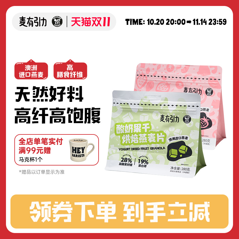 高膳食纤维 丰富果干