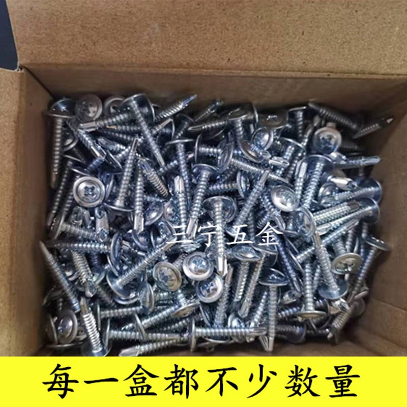 国标十字大扁头钻尾螺q丝自攻自钻燕尾钉螺钉大圆头华司螺丝M4.2