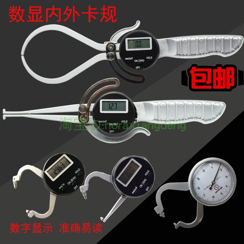 卡规电子数显内外卡规0-150内径卡尺带手L柄测量管壁内孔径卡钳表