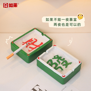 家用客厅办公室带烟沙防飞灰时尚 发大财菸a灰缸创意个性 懒人烟盅