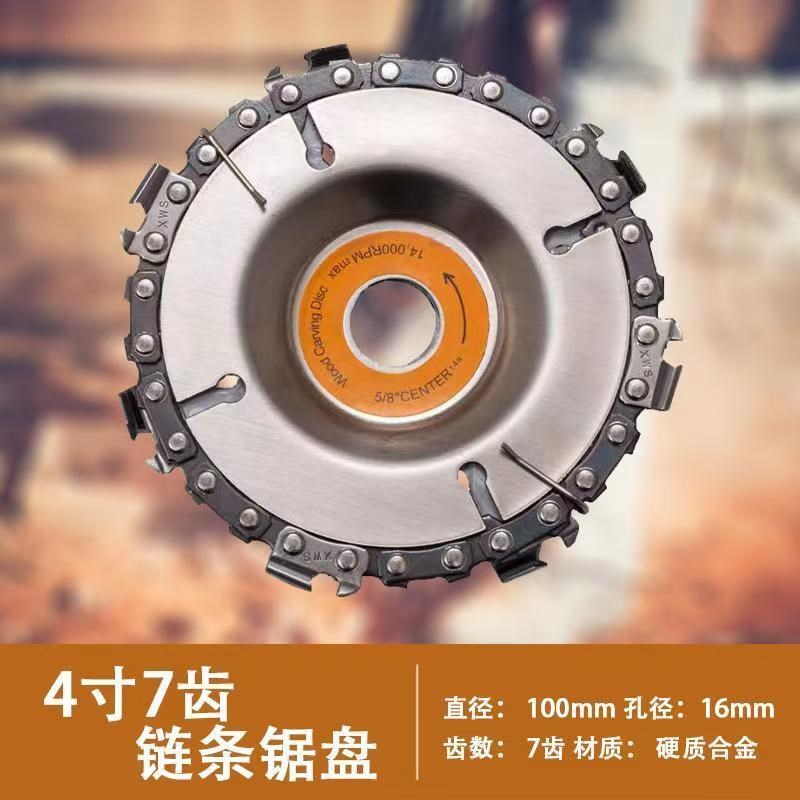 工业级链b条盘2张+1个砂轮片