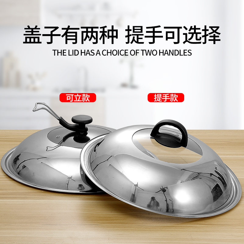 不锈钢锅盖家用炒菜炒锅盖子32cmA34cm炒锅可视锅盖通用透明玻璃