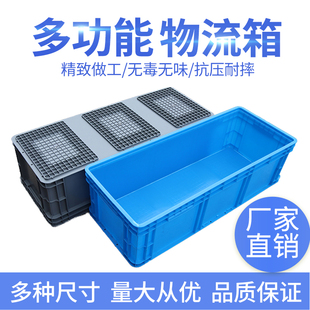 超大塑料筐周转箱长方形胶箱大号物流F箱子长条乌龟养殖盒养鱼养