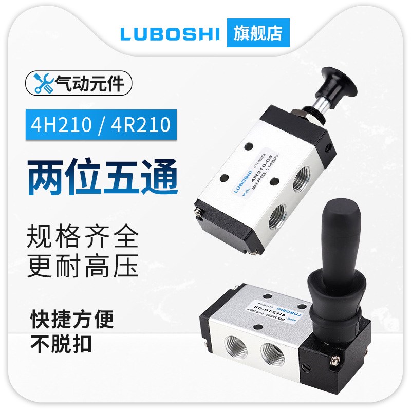 气动开关手动阀4H210-08手扳阀4R210-08N手动换向气阀气缸手拉阀