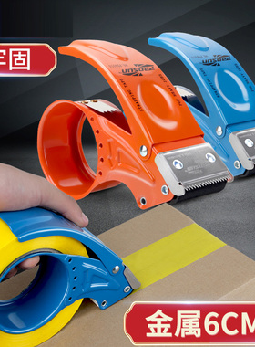 加厚金属5CM6CM宽透明胶带切割器小号手握式封箱器快递物流铁质打