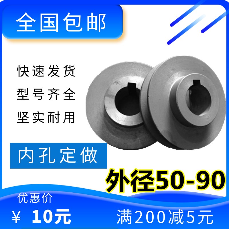 单槽B型皮带轮单坑o电机轮铸铁一槽三角带轮马达减速机传动轮包邮