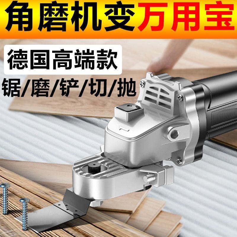 角磨机转a万用宝转换器木工工具多功能电动修边机改切割机转换头