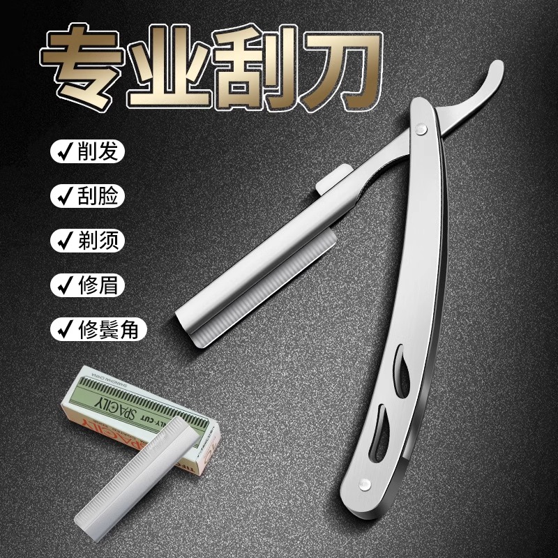 老式剃须刀手动刮胡子刀理发修面刀片美发刀刮脸胡须鬓.角安全刮