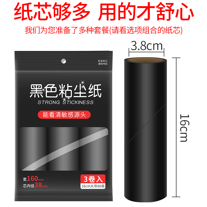 粘毛器滚筒滚刷除毛神器粘毛卷纸替换装粘纸滚撕纸R16cm沾黏毛滚