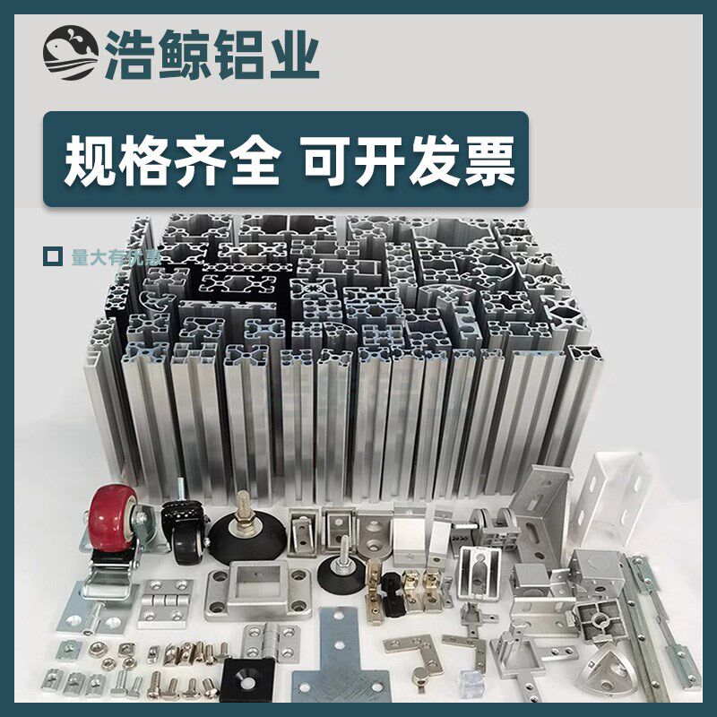90度角铝 垂直角件连接型材角码直角I连接件挤压平面整体氧化铝氧