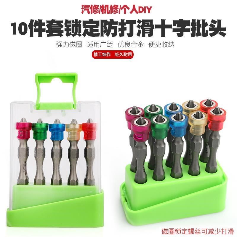 带磁气动螺丝刀披头电动十字批头螺批电钻风批披头风批Z头电动起,搬运/仓储/物流设备,其他起重搬运设备,淘宝优惠券,粉丝福利购,淘宝优惠卷