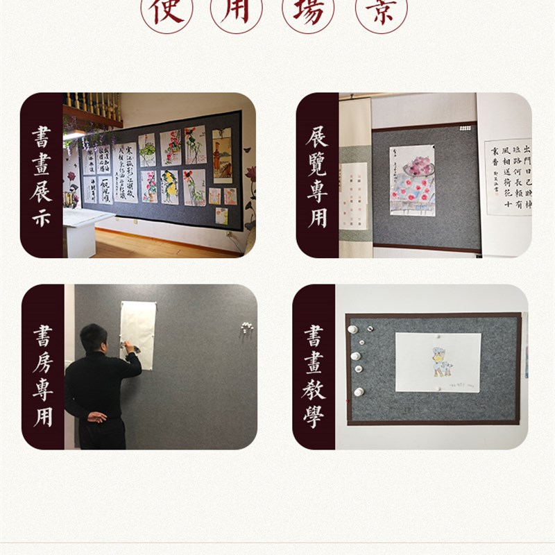 强磁墙书b画墙毡固定国画磁性墙贴铁皮磁力画板书法展示吸磁毛毡