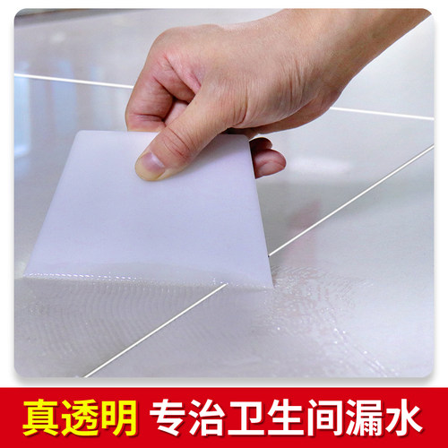 卫生间浴室防漏防水胶水涂料缝隙专用胶瓷砖补漏胶U透明材料免砸