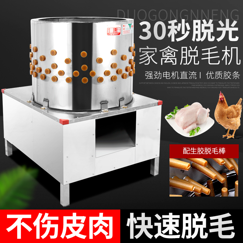 商用不锈钢拔毛机l涡轮皮带屠宰鸡鸭鹅家禽脱毛机全自动三鸟脱毛