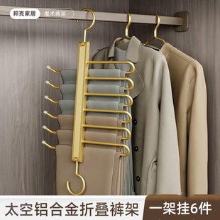 子专用收纳神器多功能裤 架衣柜裤 架家用无p痕折叠裤 铝合金魔术裤