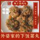 正宗梅菜干肉丸温州特产手工新鲜土猪肉饼丸子开胃拌饭下饭菜