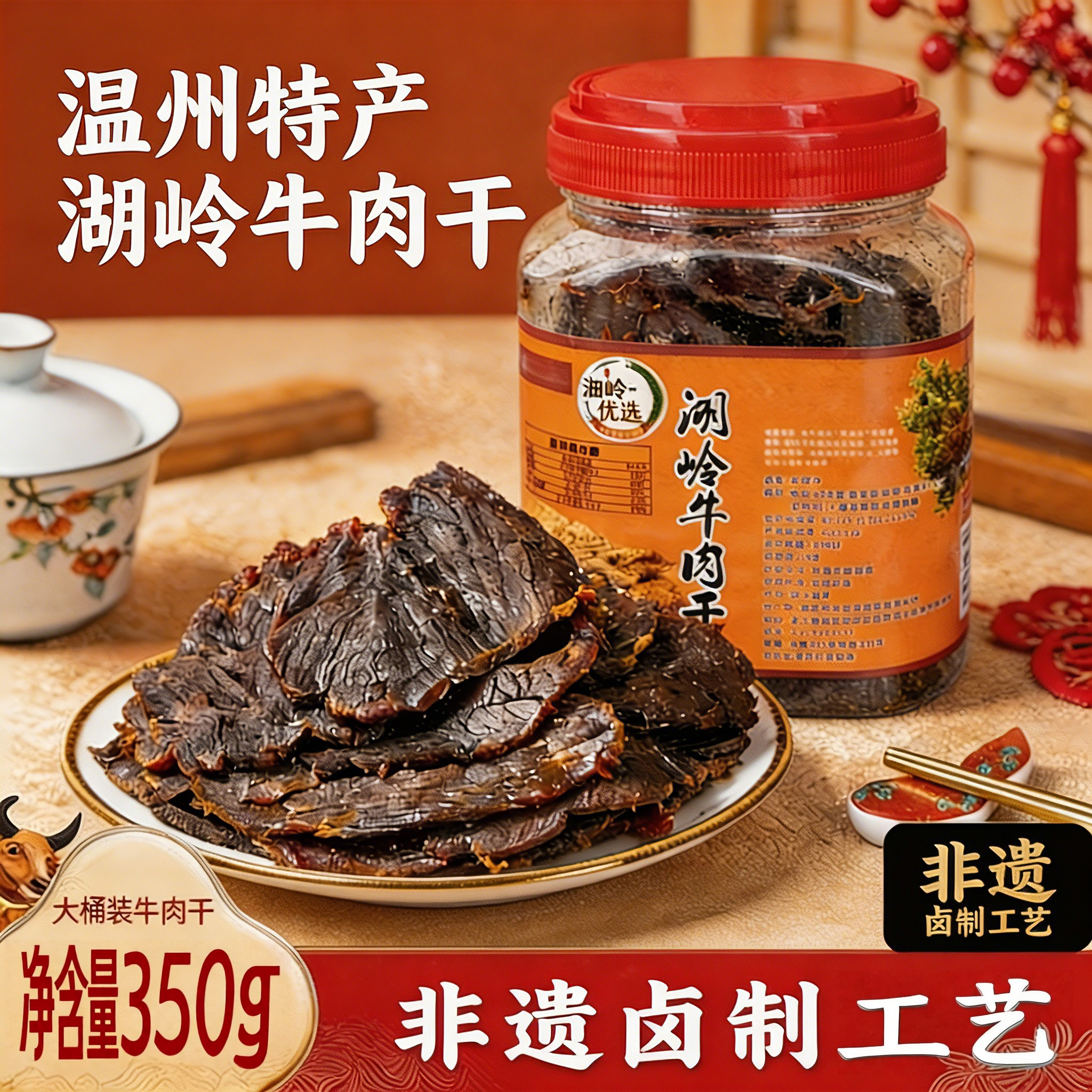 温州牛肉干湖岭手撕牛肉干牛肉片小吃零食原味五香香辣大量批发