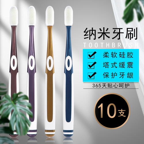太平有象6507纳米牙刷批发