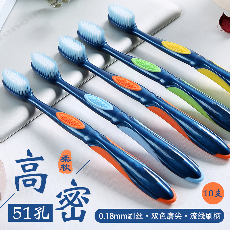 太平有象51孔高密软毛牙刷10支