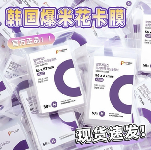 明星专辑小卡片卡膜保护卡套韩国爆米花20丝平口爱豆照片高清透明