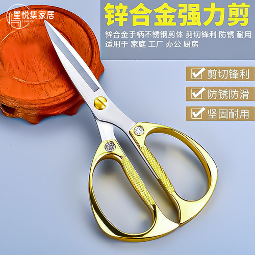钢材厨房剪不锈钢家用剪食物剪刀强力厨房鸡骨剪手工修甲剪刀