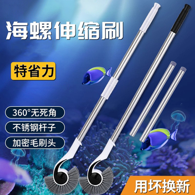 鱼缸清洁刷子加长无死角除藻神器