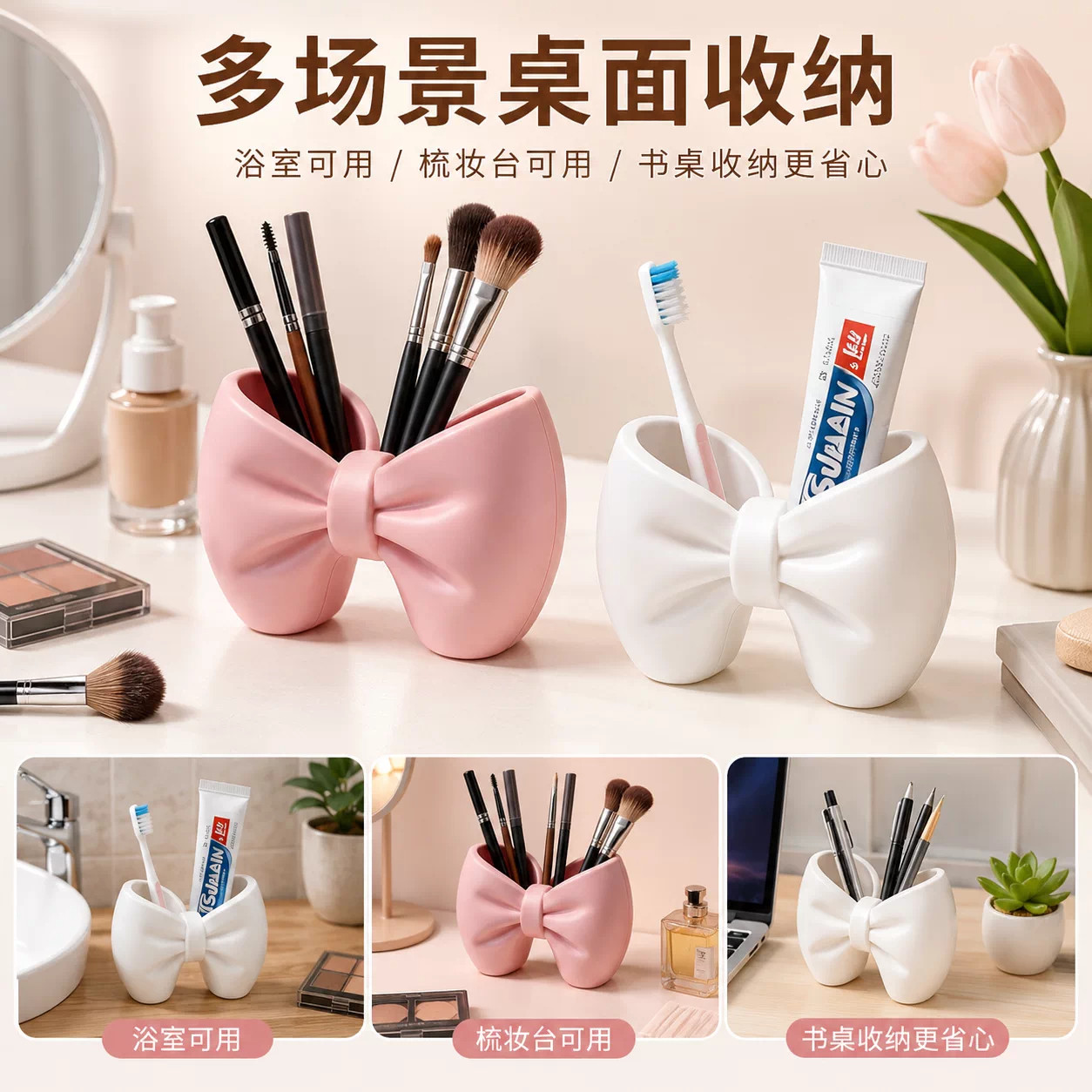 高颜值蝴蝶桌面化妆收纳盒摆件