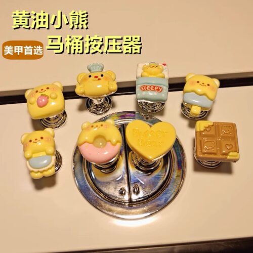 马桶按压器按钮可爱卡通美甲辅助