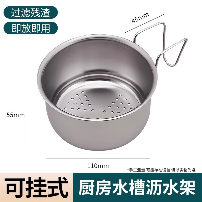 厨房水槽不锈钢沥水篮洗菜盆多功能蔬果篮收纳筷勺篮可挂式沥水