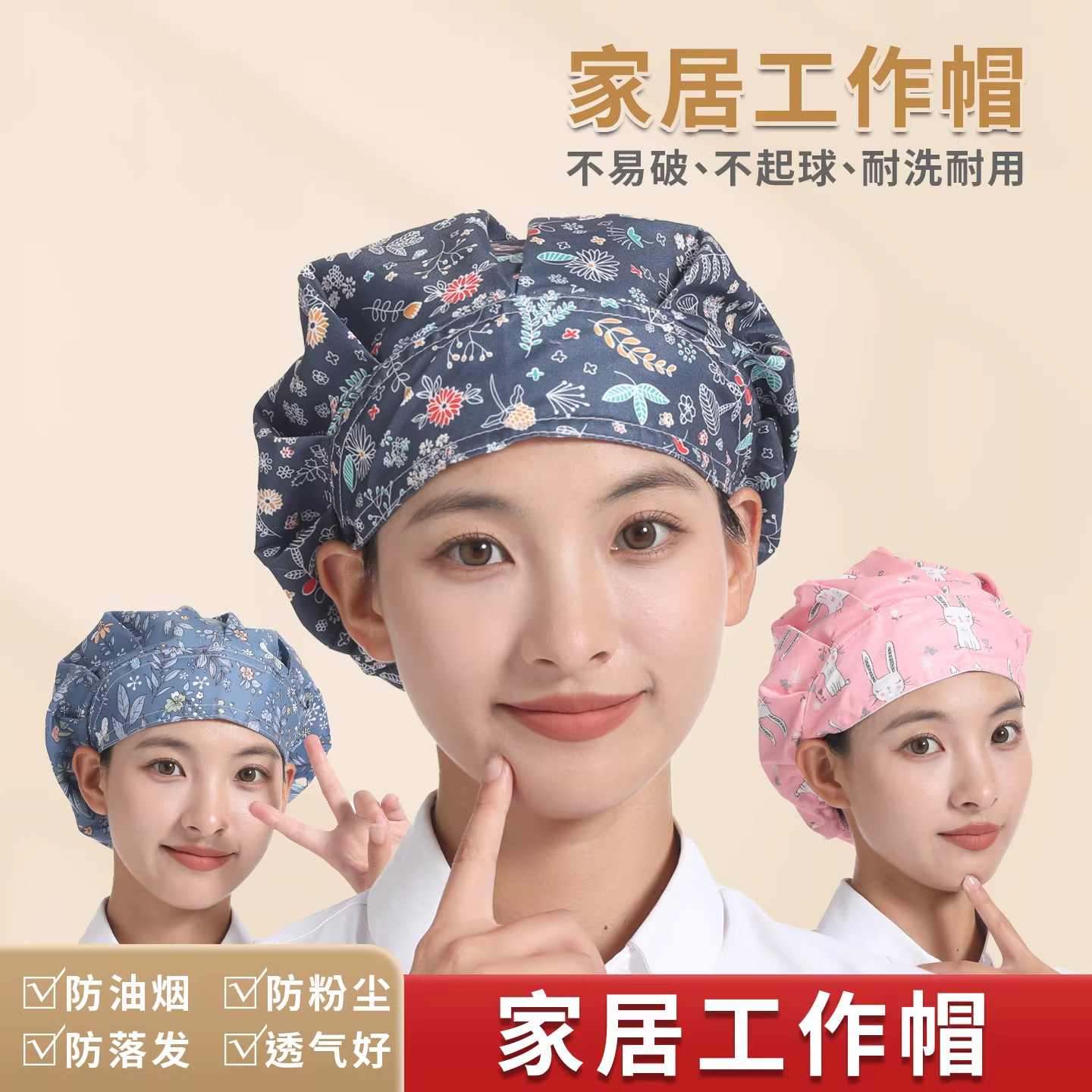 防油烟透气防尘厨师帽女款