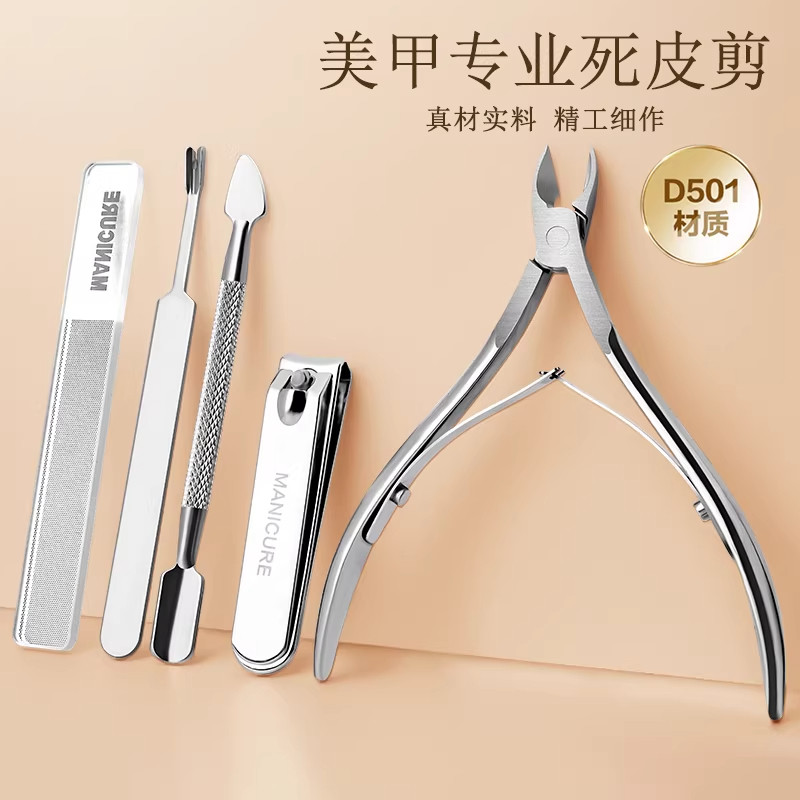 美甲死皮剪钳钢推软化套装