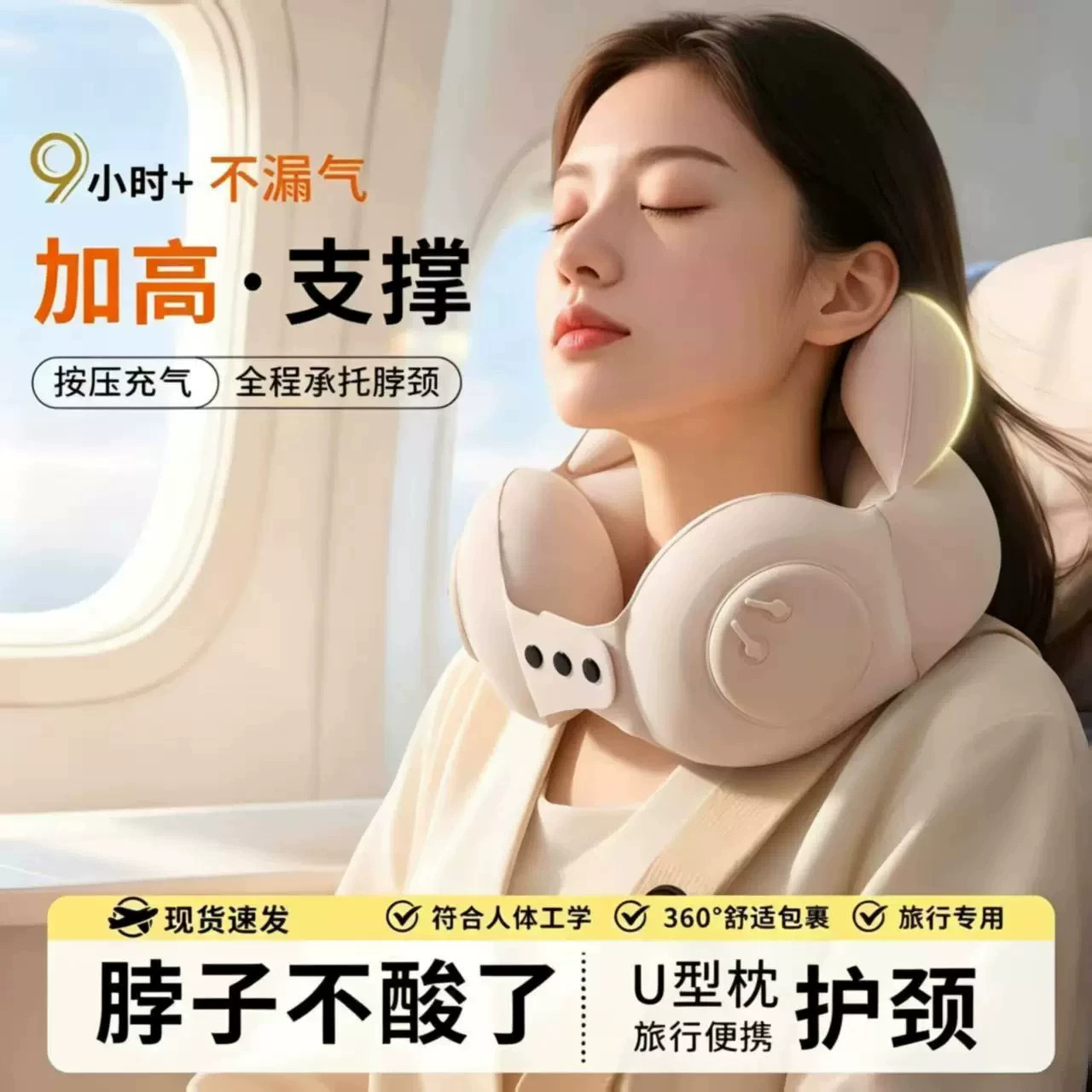 新款充气U形枕旅行便携颈枕头高铁飞机睡觉神器充气u型枕长途飞行