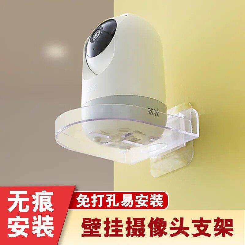 星悦集免打孔无痕壁挂摄像头支架