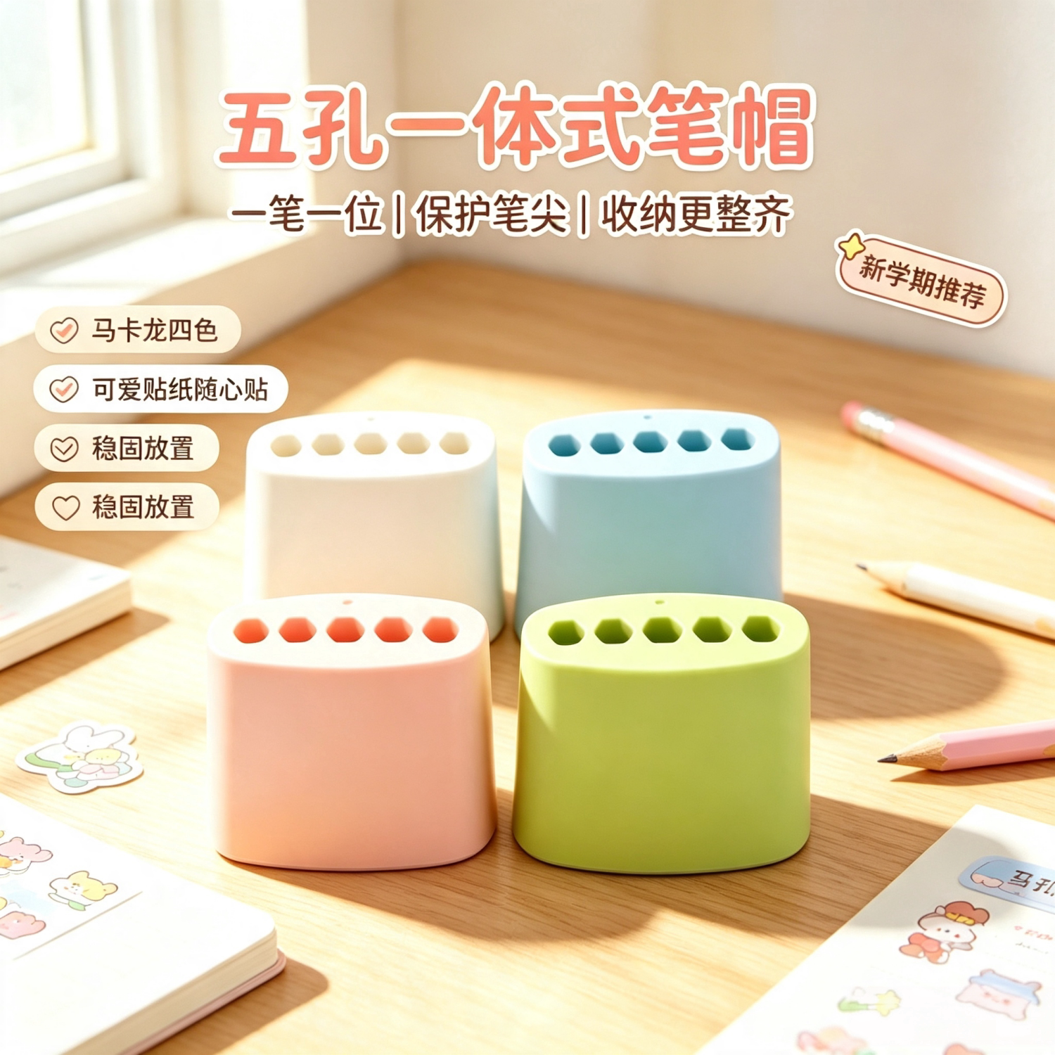 一体式小学生防丢防脏铅笔套图片
