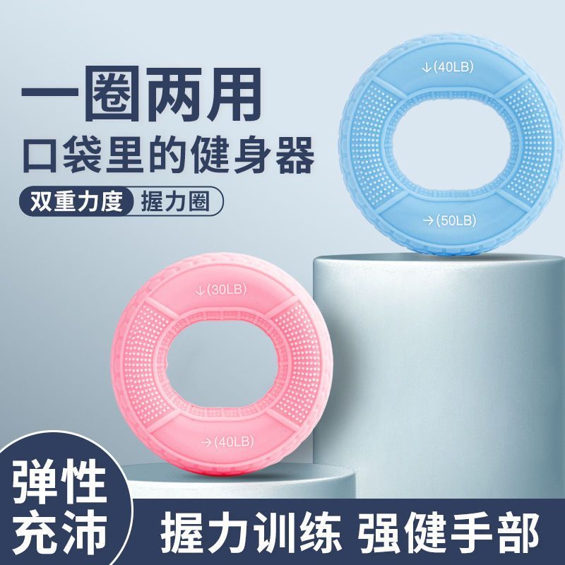 硅胶手指握力圈度握力器成人手腕手部力量康复训练双力度学生家用